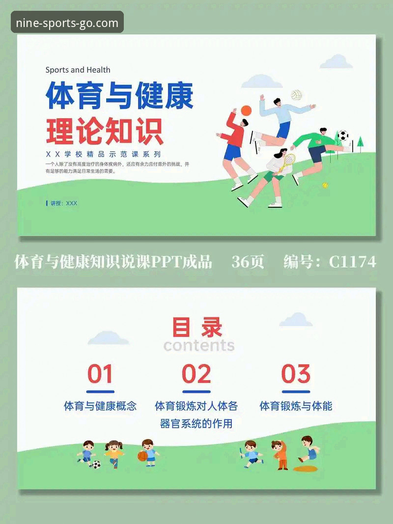 九体育官方网址 九体育平台登录与使用实用指南,新手必看必备知识